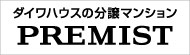 大和ハウス工業